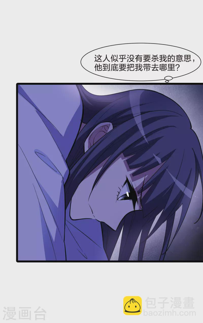 第494话 错杀三千2(1)6