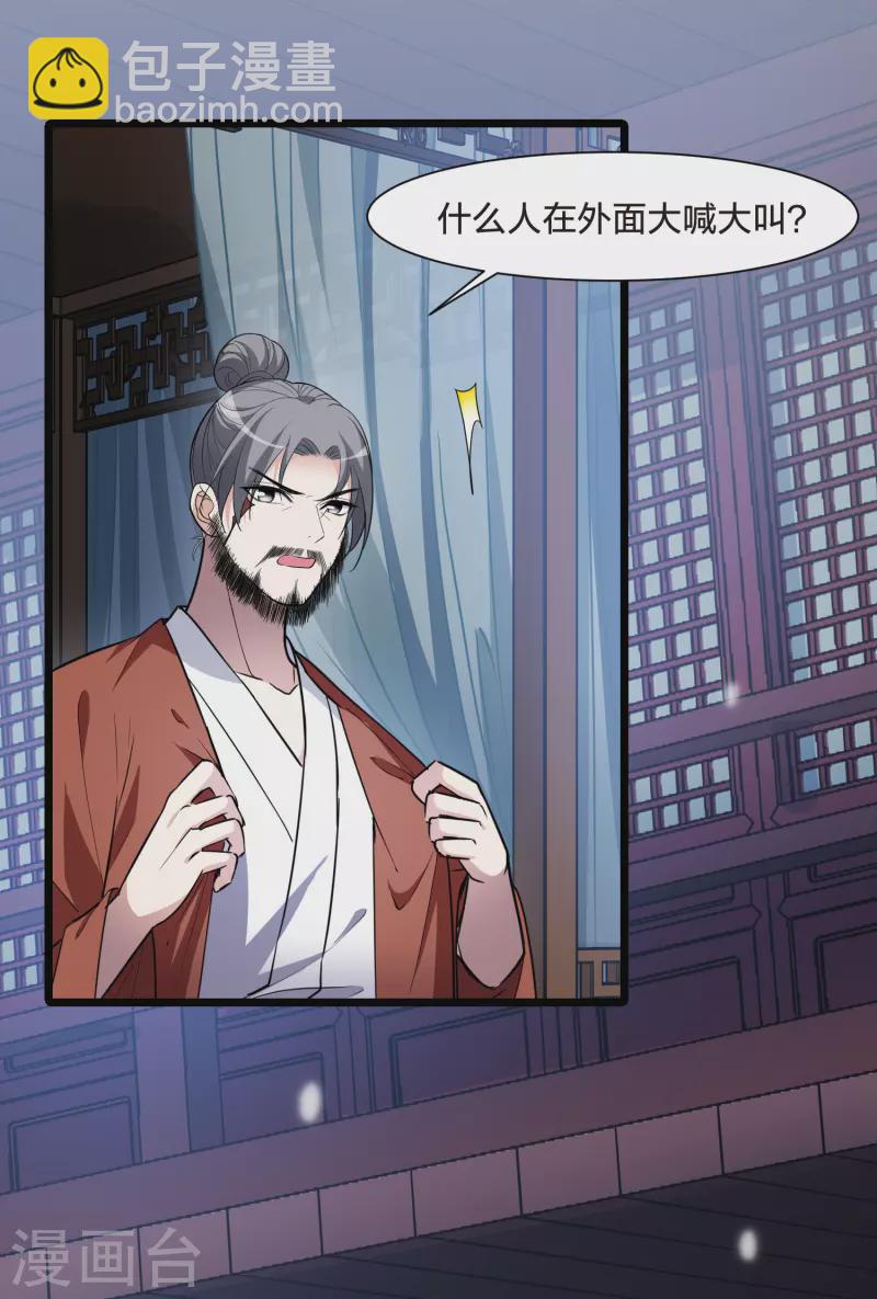 第495话 错杀三千2(2)10