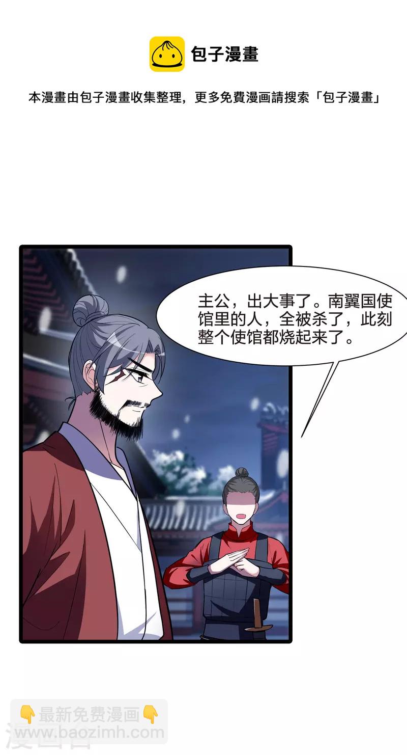 第495话 错杀三千2(2)20