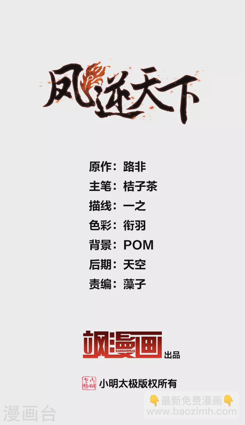 第511话 千里逃亡2(2)1