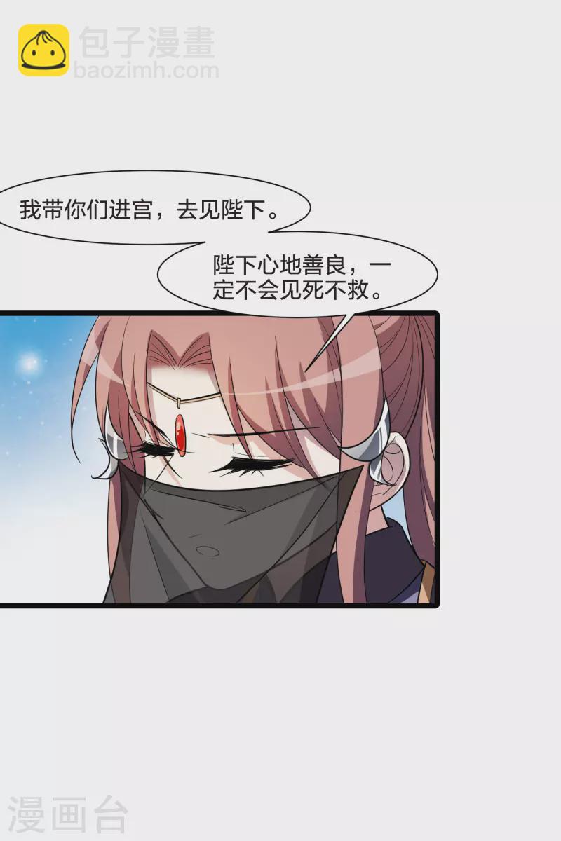 第511话 千里逃亡2(2)11