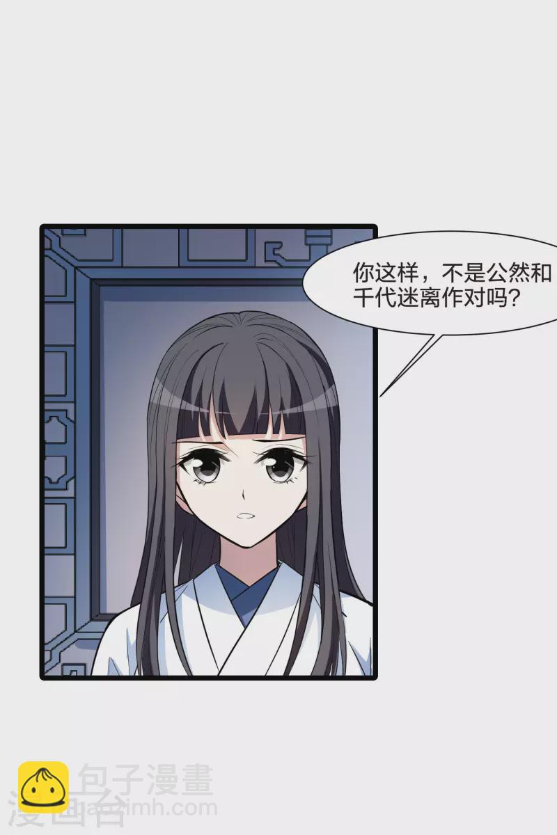 第511话 千里逃亡2(2)12