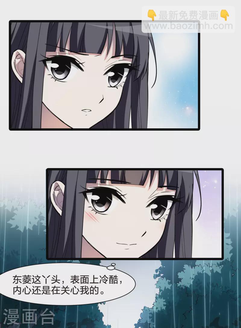 第511话 千里逃亡2(2)14