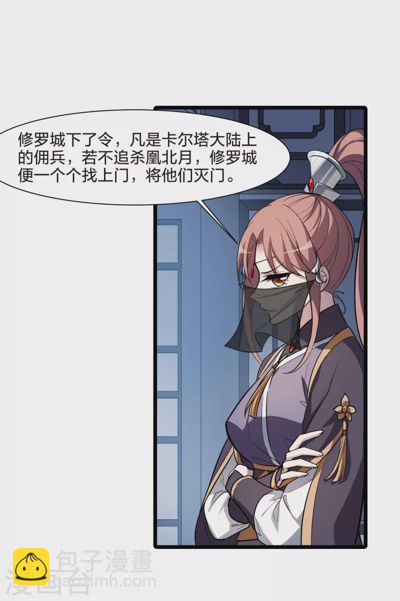 第511话 千里逃亡2(2)2