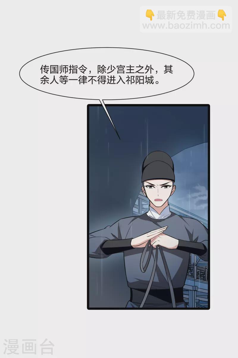 第511话 千里逃亡2(2)22
