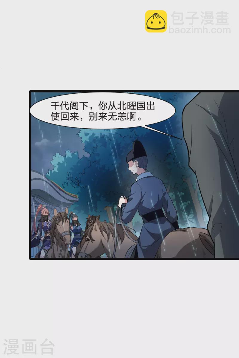 第511话 千里逃亡2(2)27