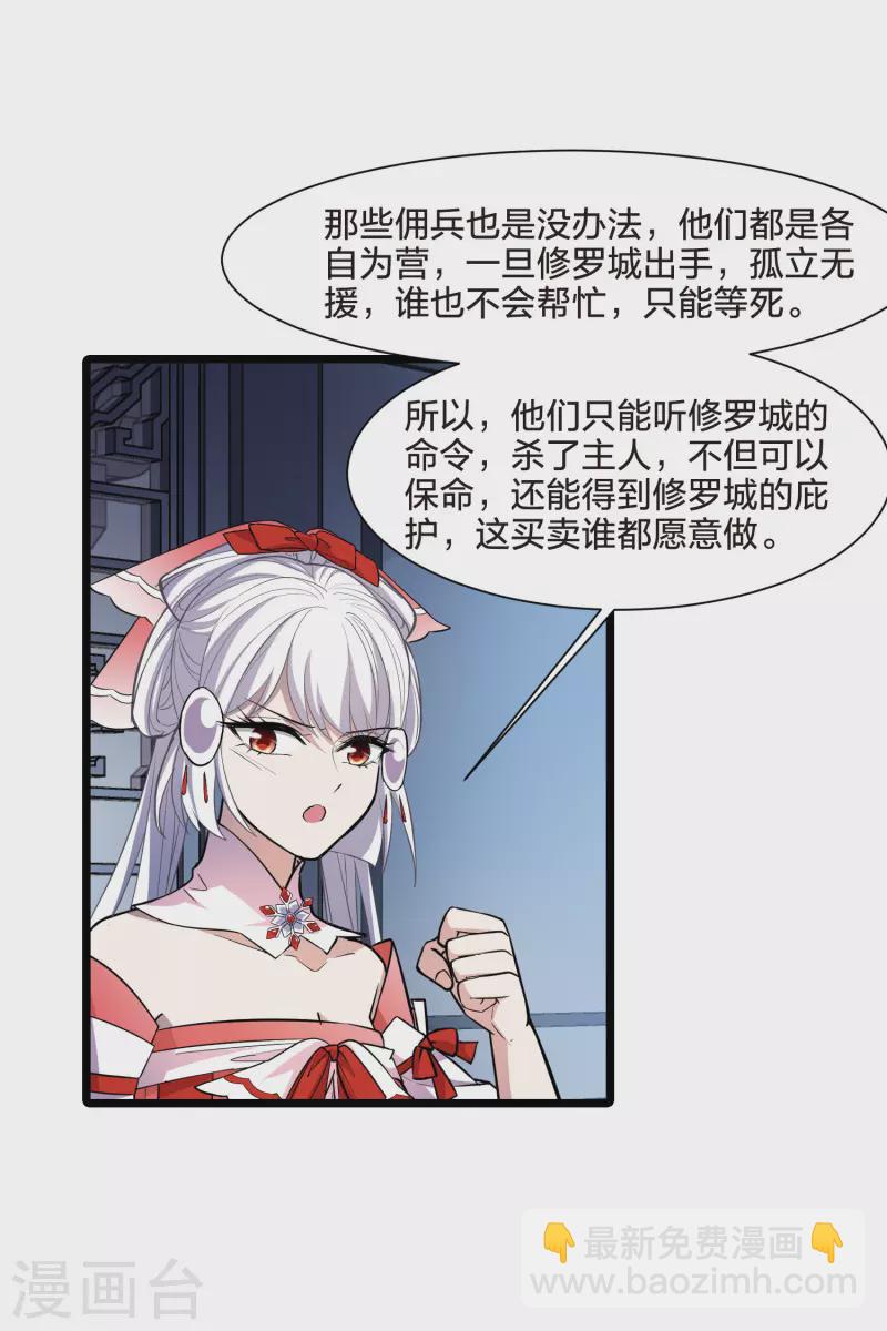 第511话 千里逃亡2(2)3