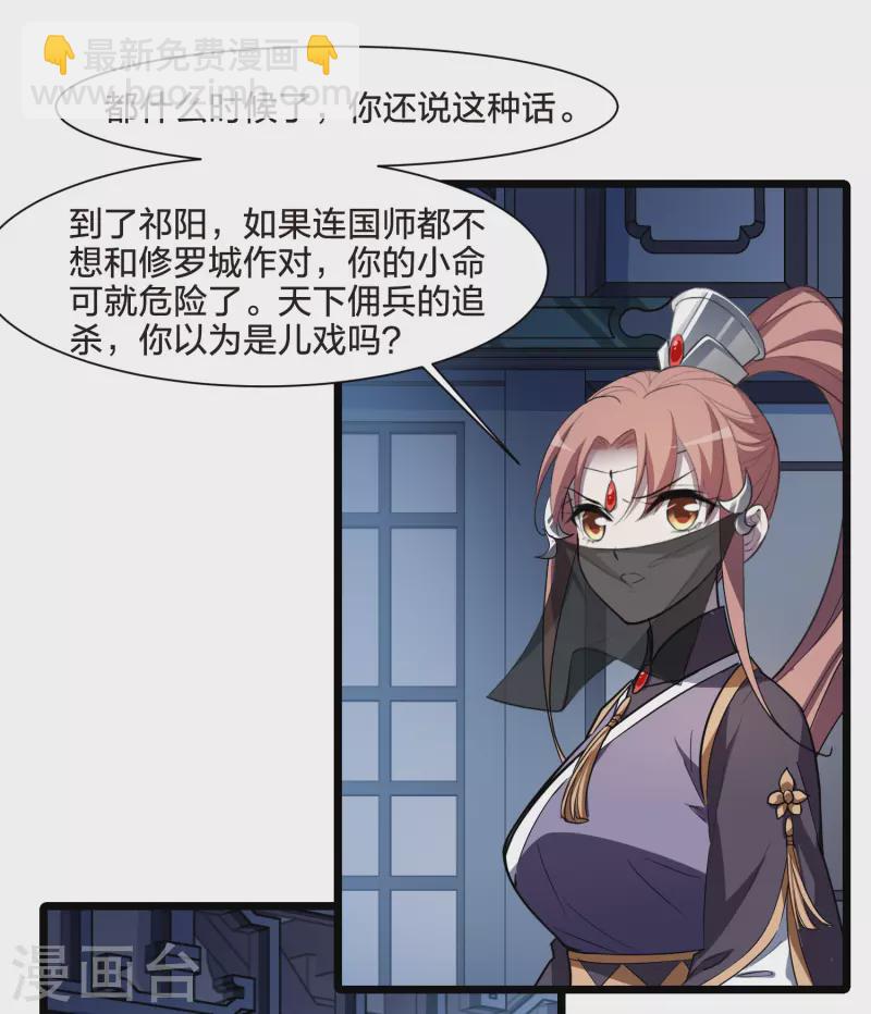 第511话 千里逃亡2(2)5