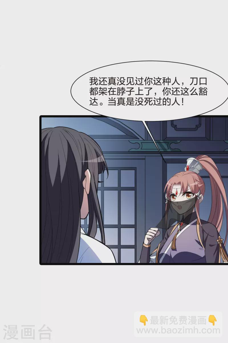 第511话 千里逃亡2(2)7