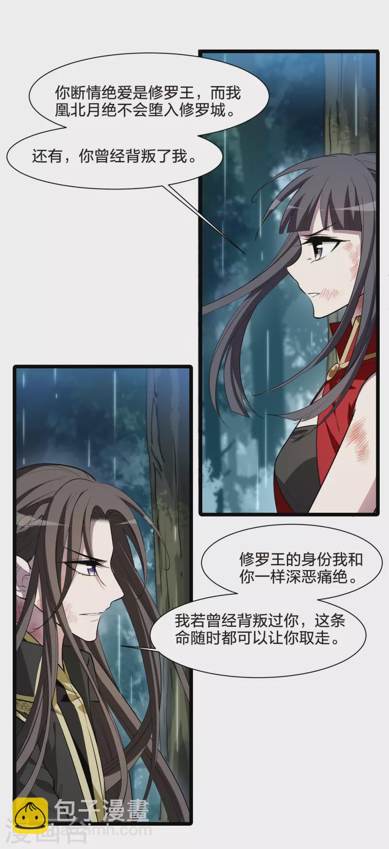 第523话 王族魔兽2（2）6