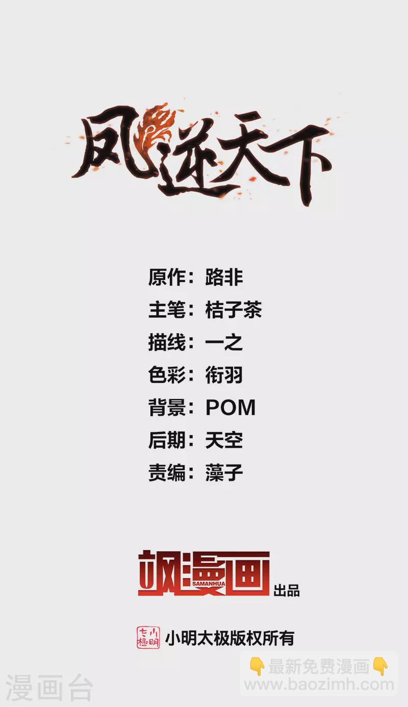 第529话 佣兵之王1（2）1