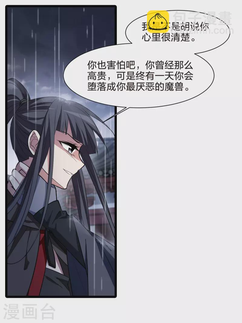 第529话 佣兵之王1（2）21