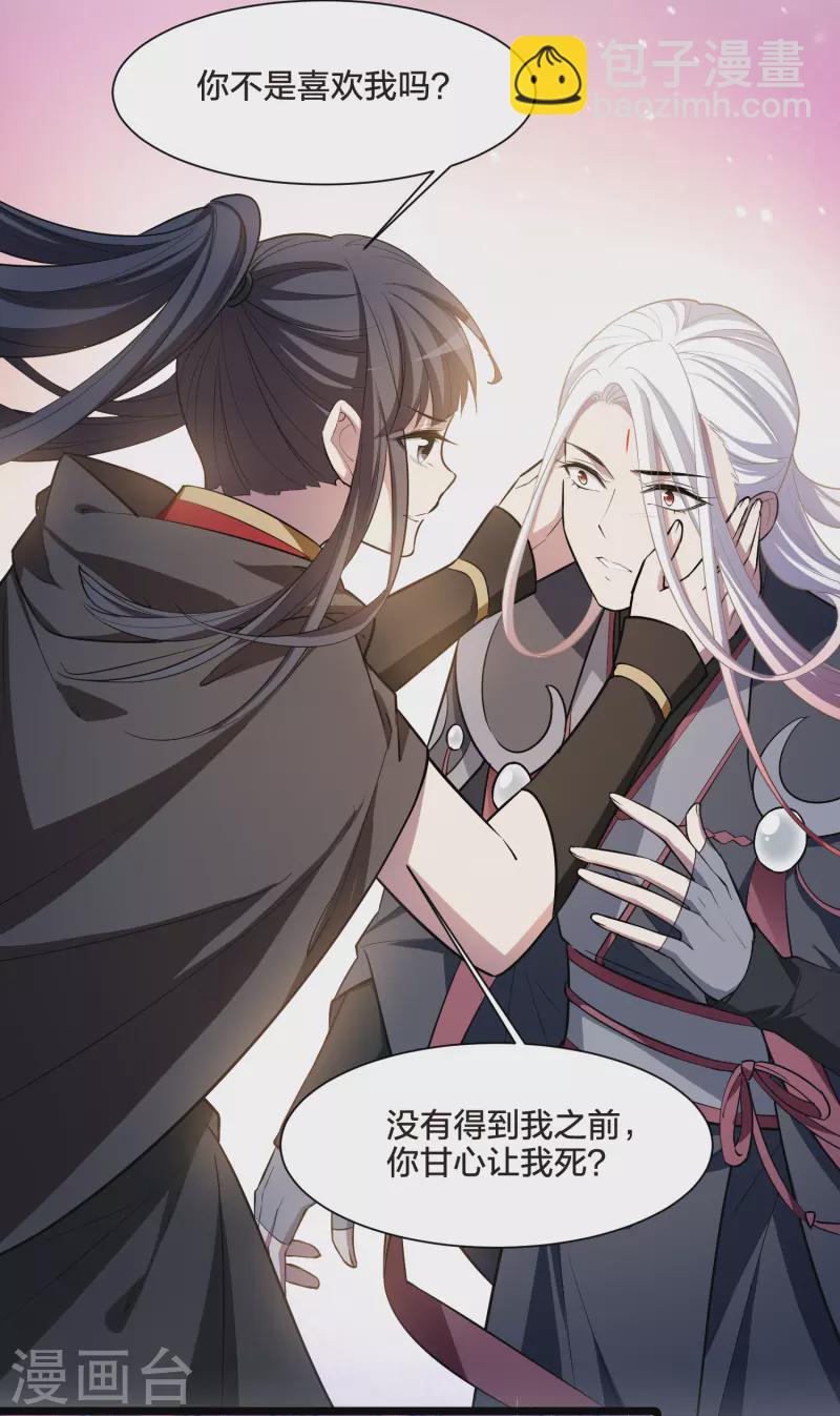 第529话 佣兵之王1（2）26