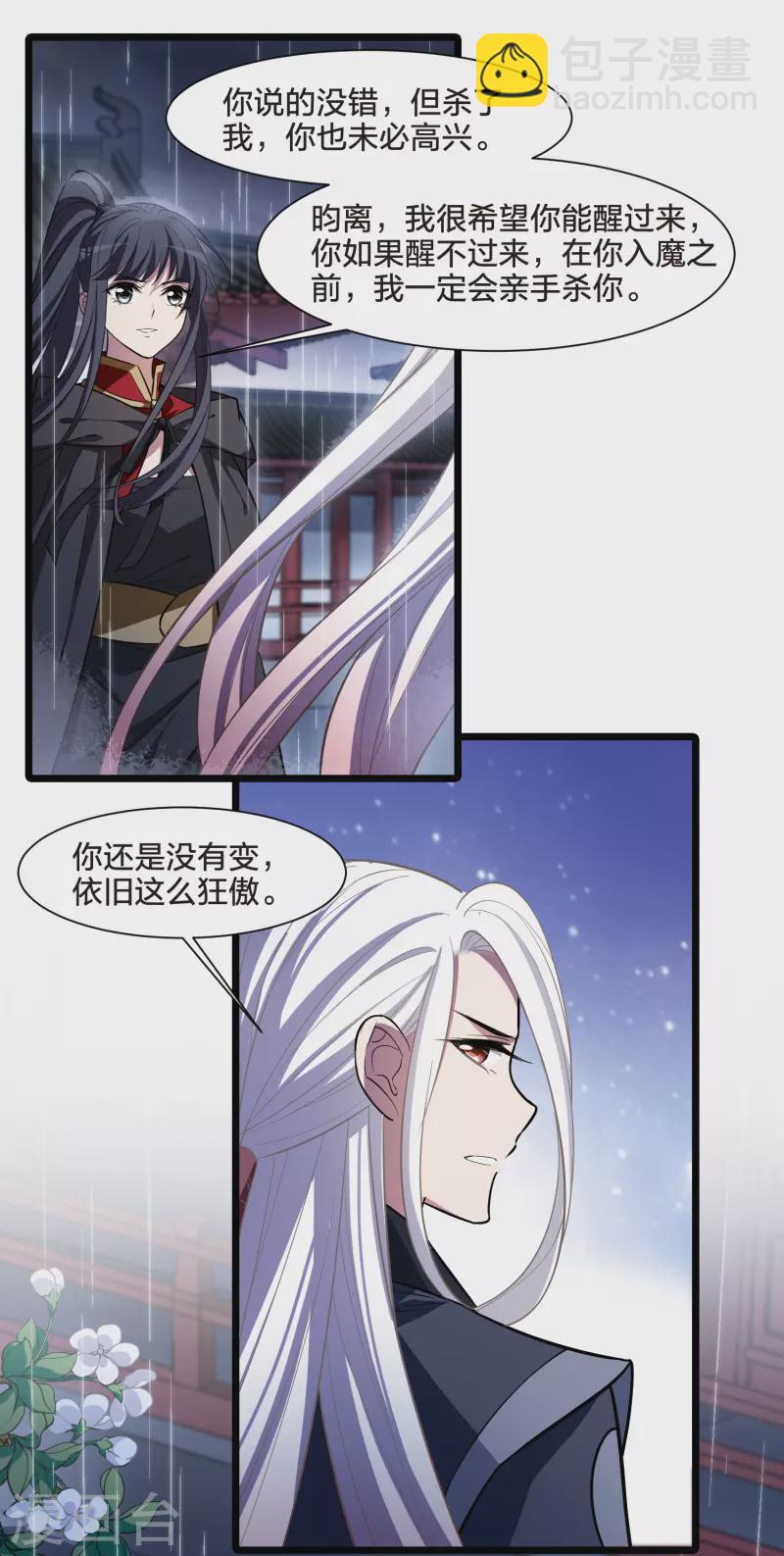 第529话 佣兵之王1（2）29