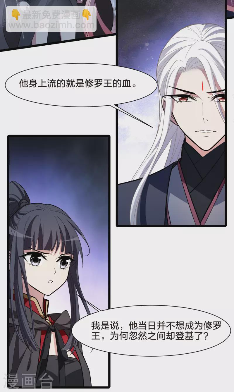 第529话 佣兵之王1（2）3