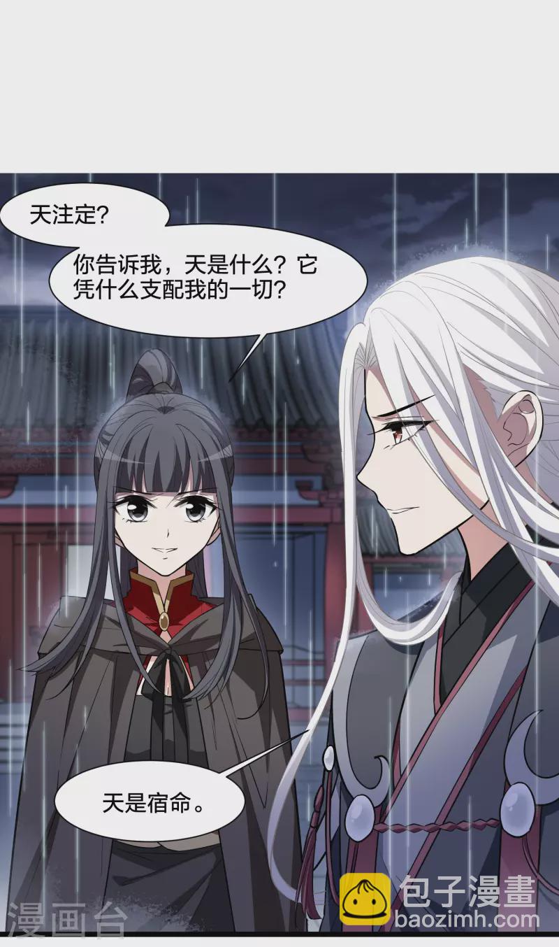 第529话 佣兵之王1（2）31