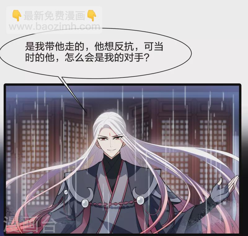 第529话 佣兵之王1（2）5