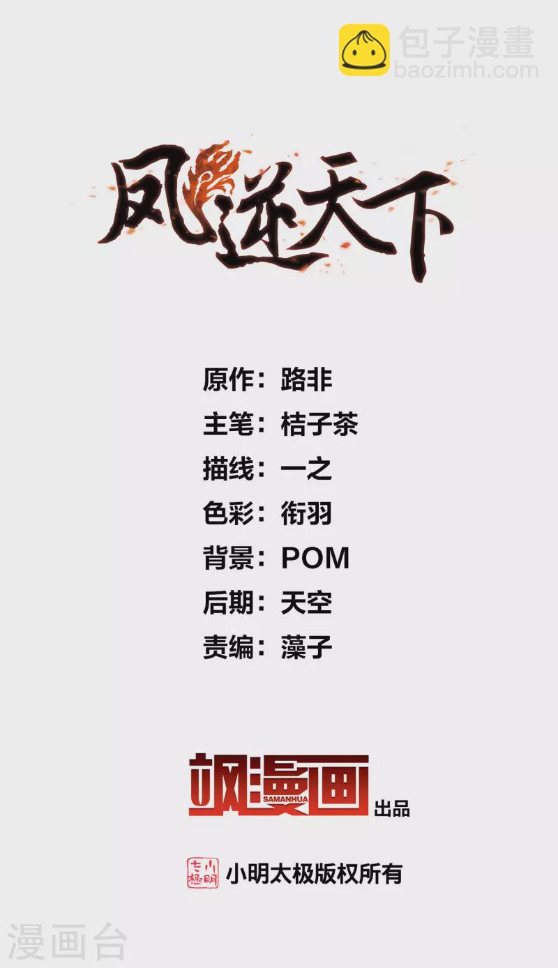 第530话 佣兵之王2（1）1