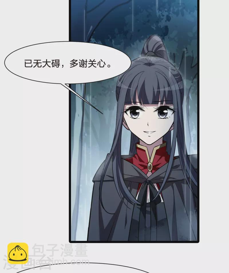 第530话 佣兵之王2（1）22