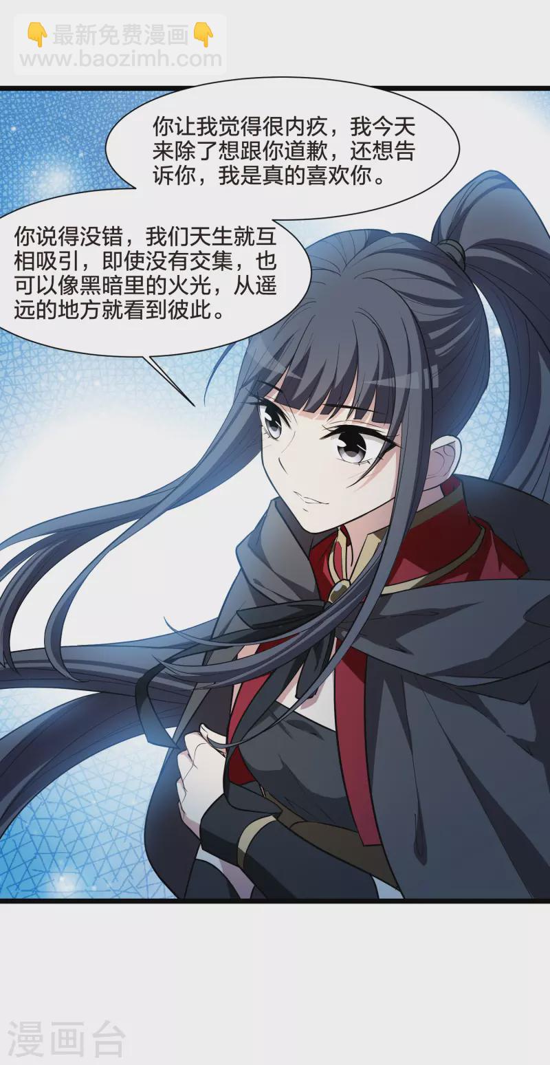 第530话 佣兵之王2（1）25