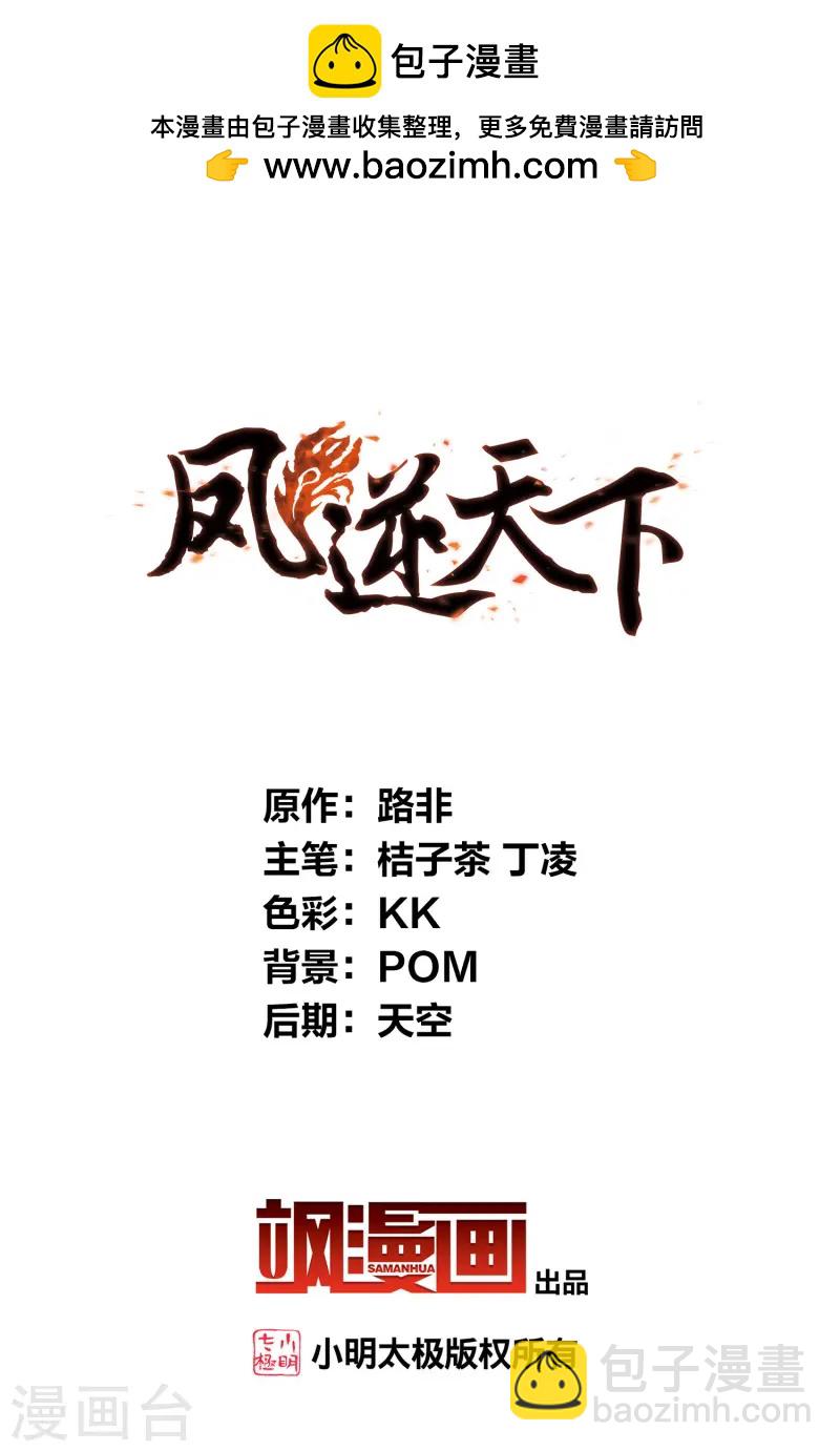 第539话 光耀神殿1（2）1