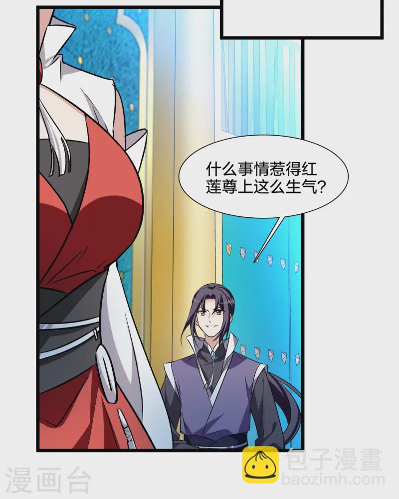 第539话 光耀神殿1（2）11