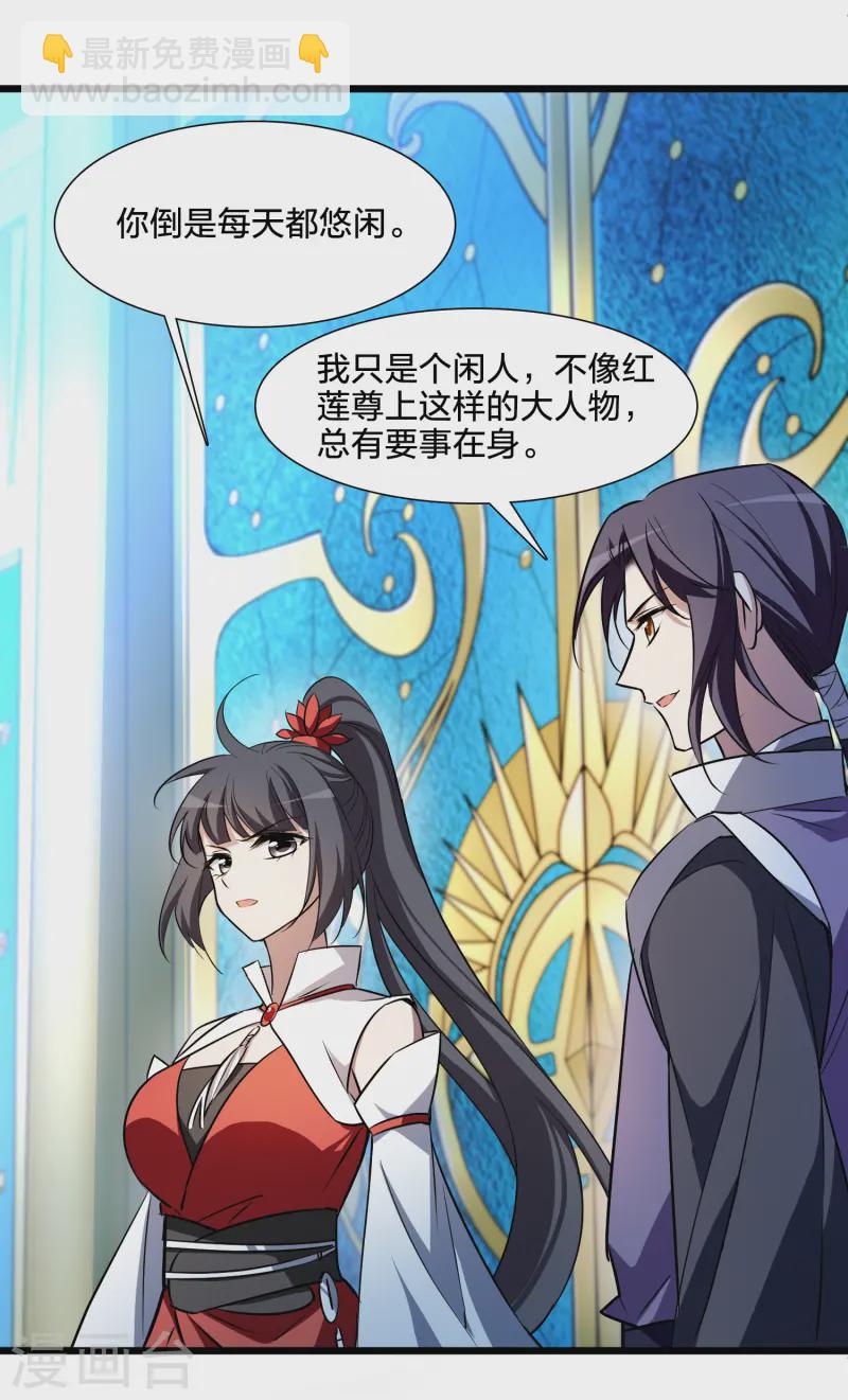 第539话 光耀神殿1（2）12