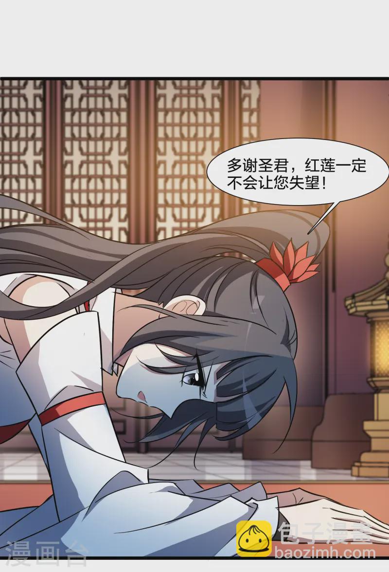 第539话 光耀神殿1（2）2