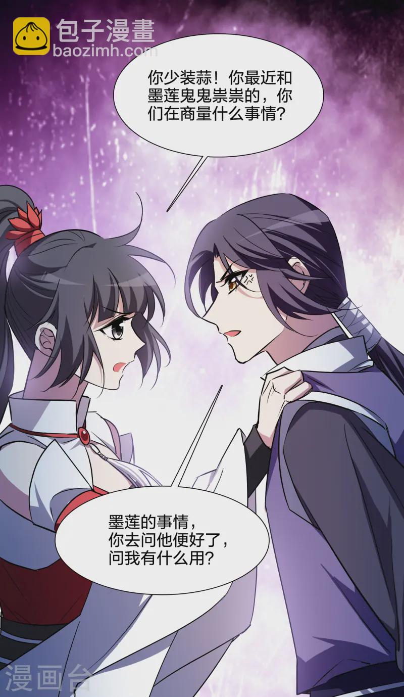 第539话 光耀神殿1（2）20