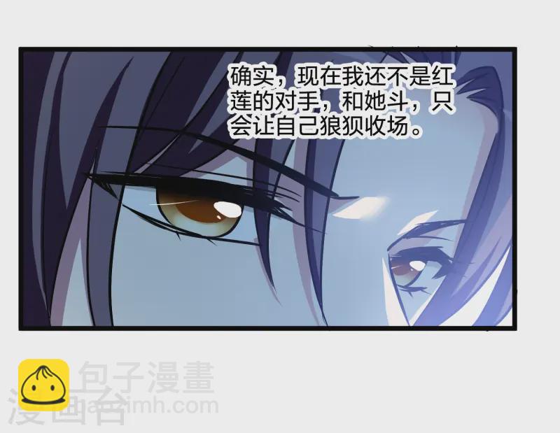 第539话 光耀神殿1（2）25