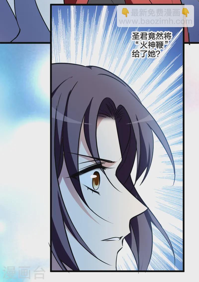 第539话 光耀神殿1（2）28