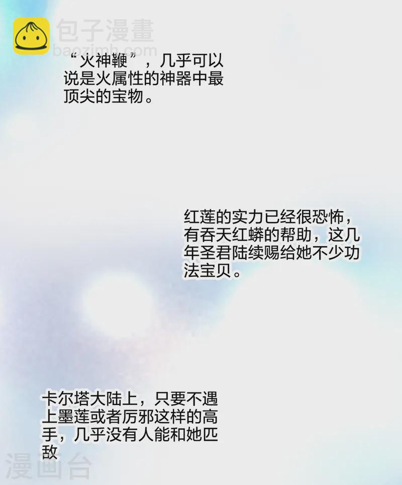 第539话 光耀神殿1（2）29