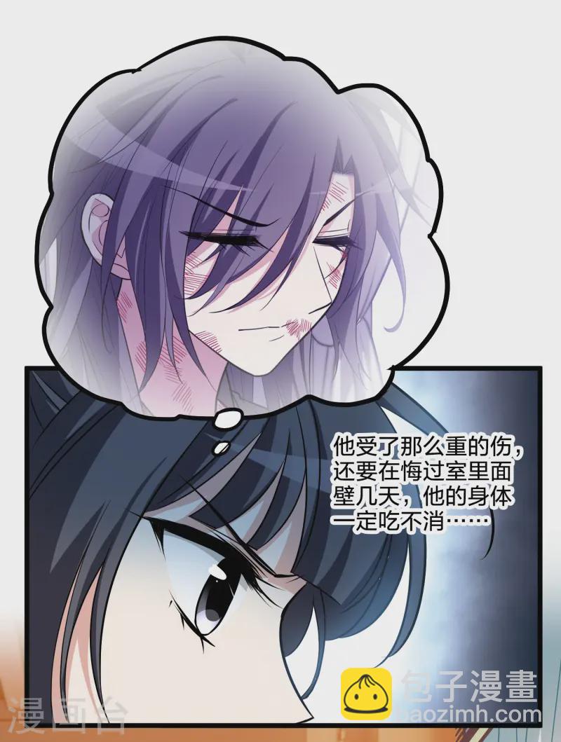 第539话 光耀神殿1（2）3