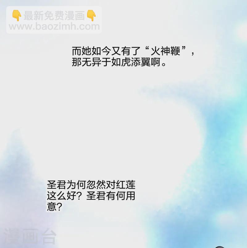 第539话 光耀神殿1（2）30
