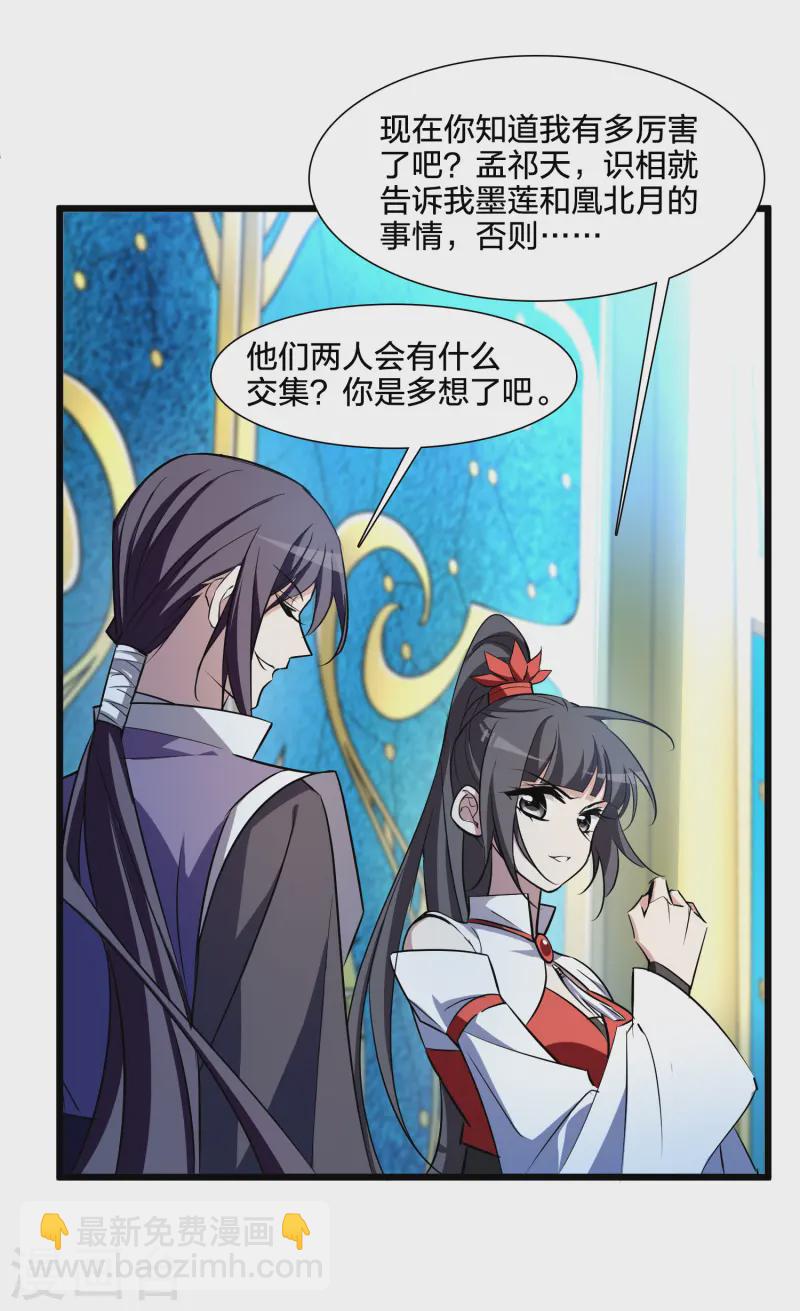第539话 光耀神殿1（2）32