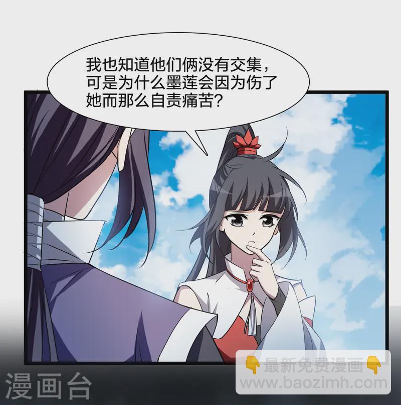 第539话 光耀神殿1（2）33