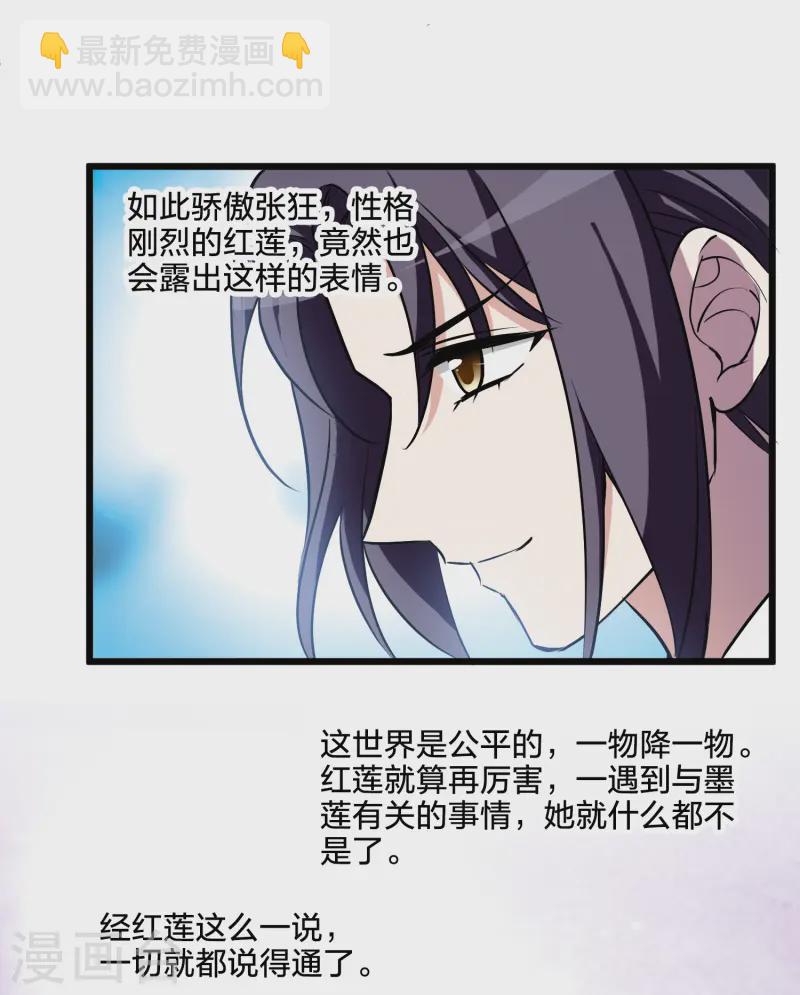 第539话 光耀神殿1（2）35