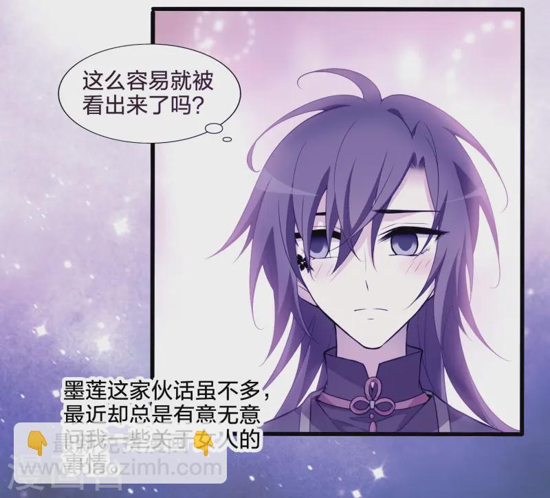 第539话 光耀神殿1（2）36