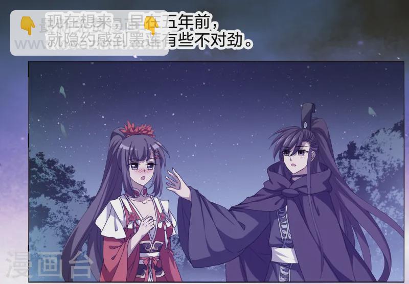第539话 光耀神殿1（2）38