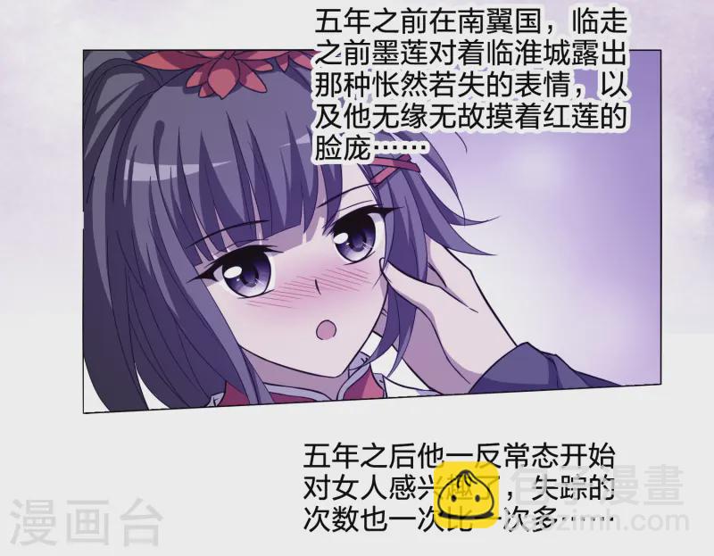 第539话 光耀神殿1（2）39