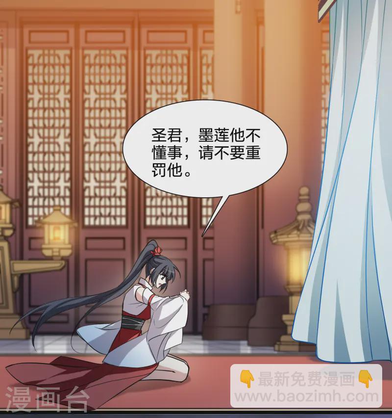 第539话 光耀神殿1（2）4