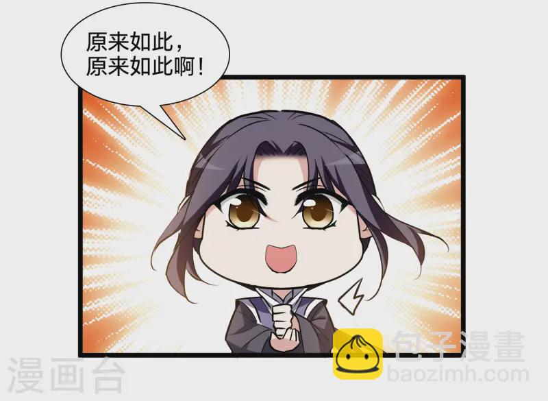 第539话 光耀神殿1（2）40