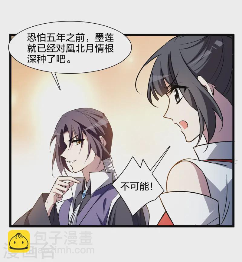第539话 光耀神殿1（2）41