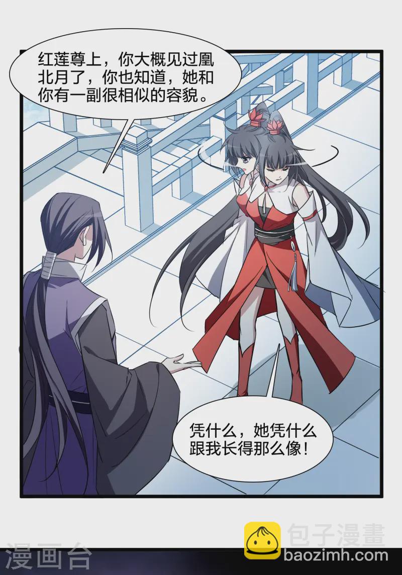 第539话 光耀神殿1（2）42