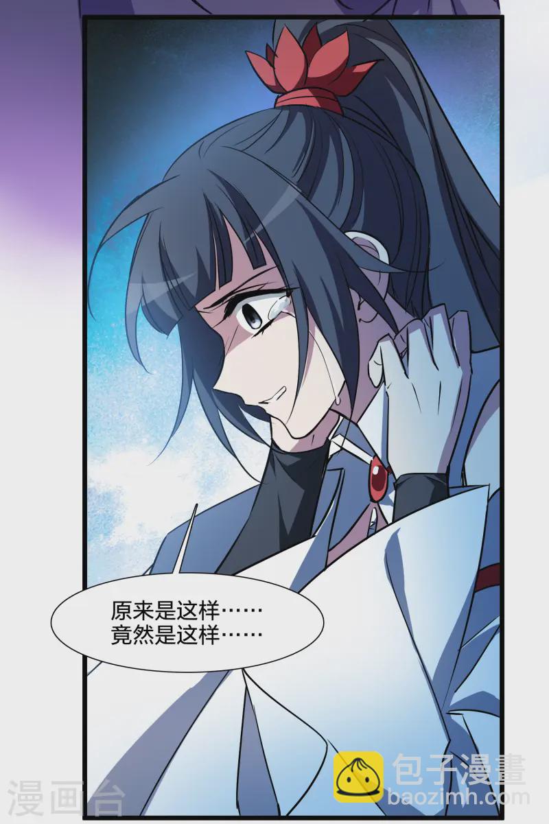 第539话 光耀神殿1（2）50