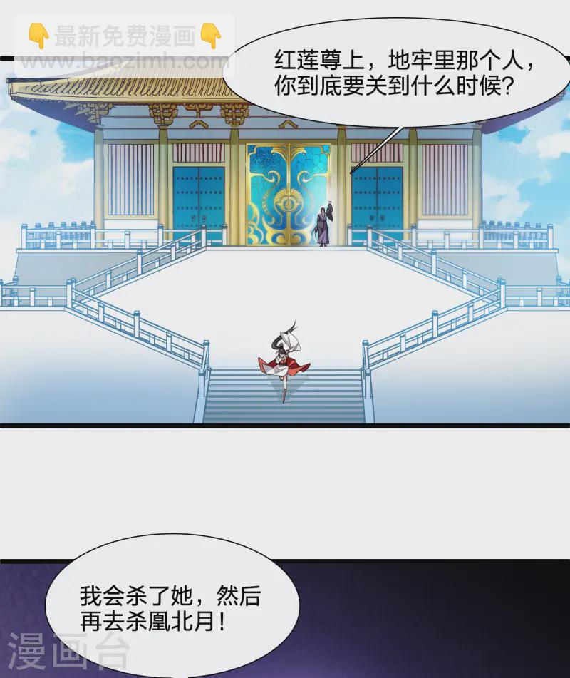 第539话 光耀神殿1（2）56