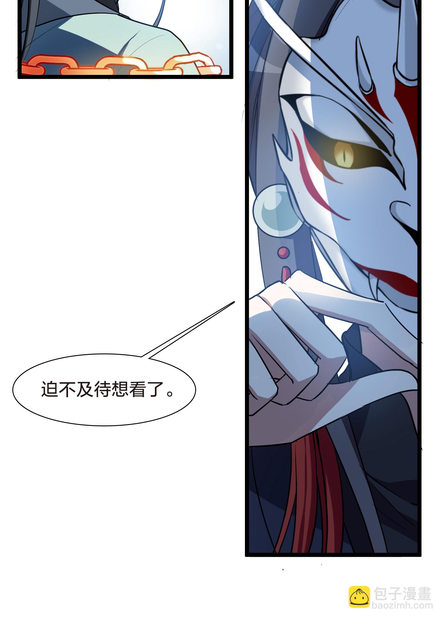 第567话 猎杀墨莲231