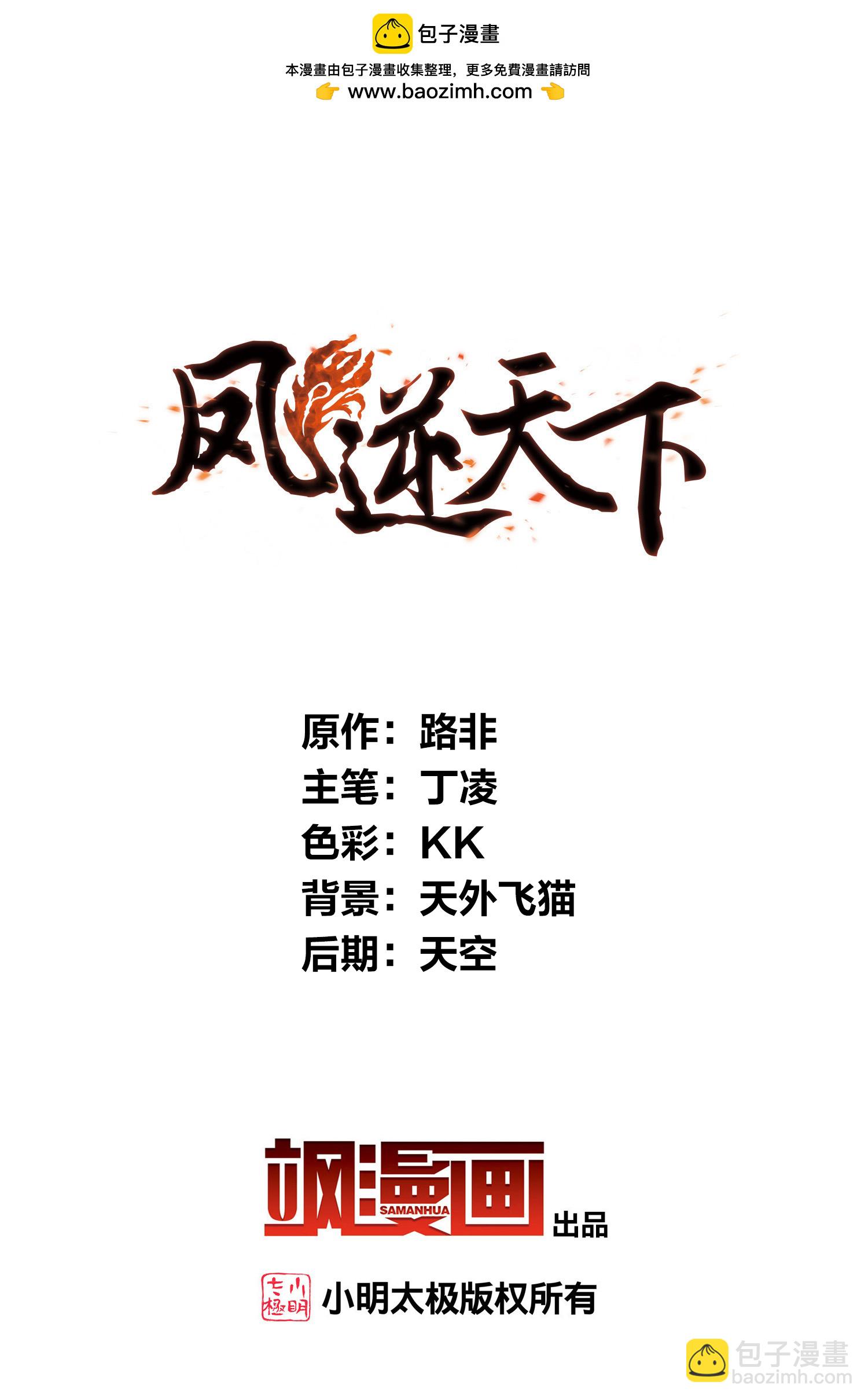 第587话 亲手斩断31