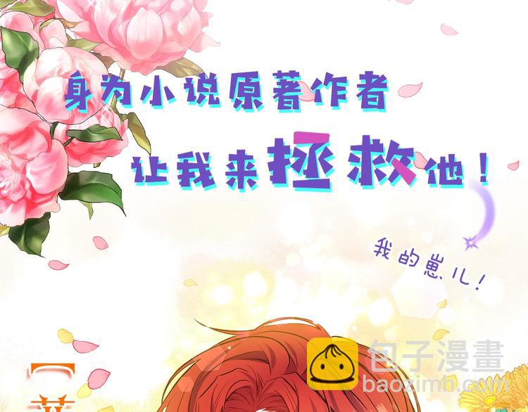 序章 我的崽儿我来调教！16