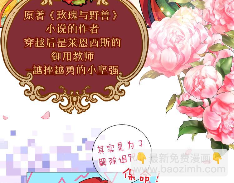 序章 我的崽儿我来调教！18